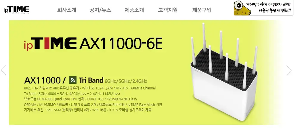 아이피타임 고객센터