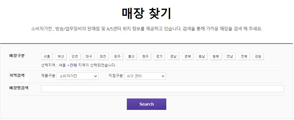 소니 서비스센터 위치