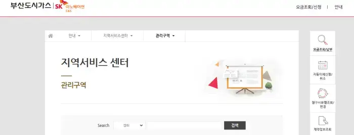 부산도시가스 고객센터