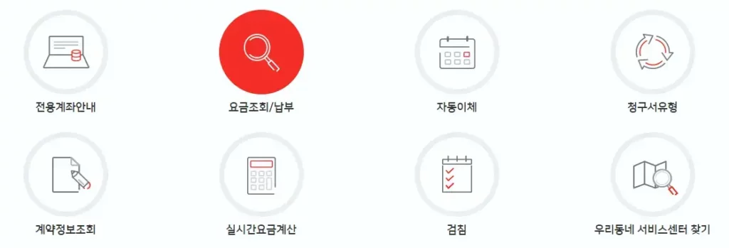 부산도시가스 고객센터